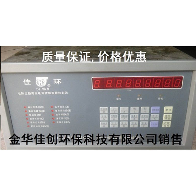 掇刀DJ-96型电除尘高压控制器